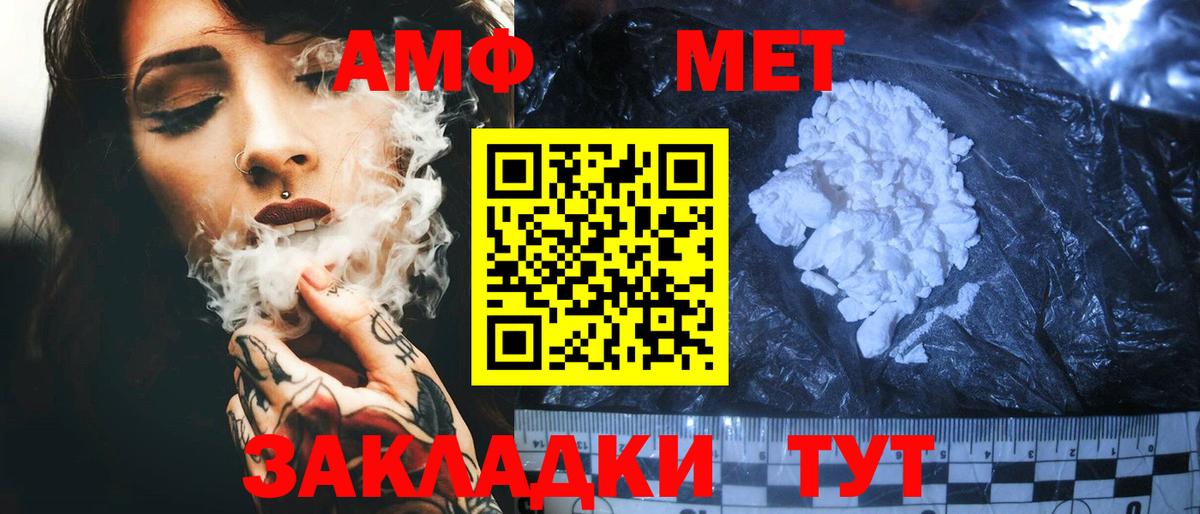 АМФЕТАМИН 98% Магнитогорск