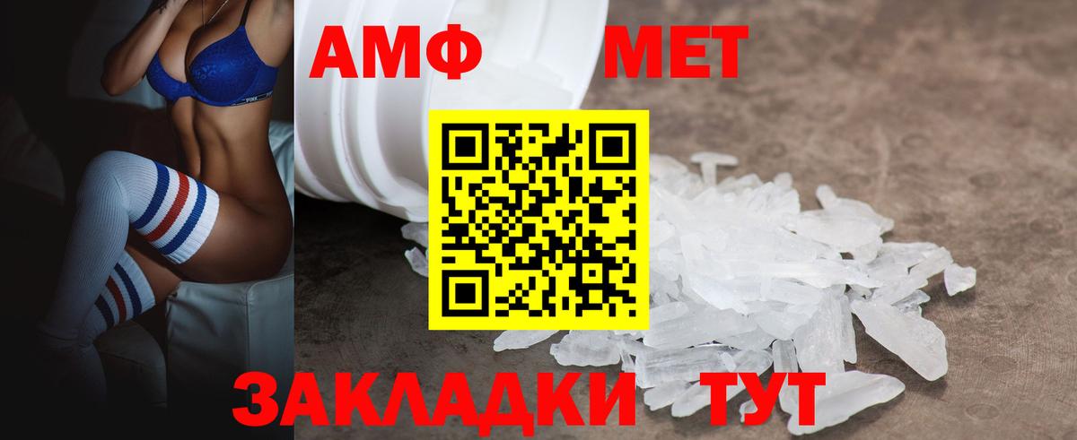 Амфетамин  АМФ 97%  Вход с VPN  Магнитогорск 