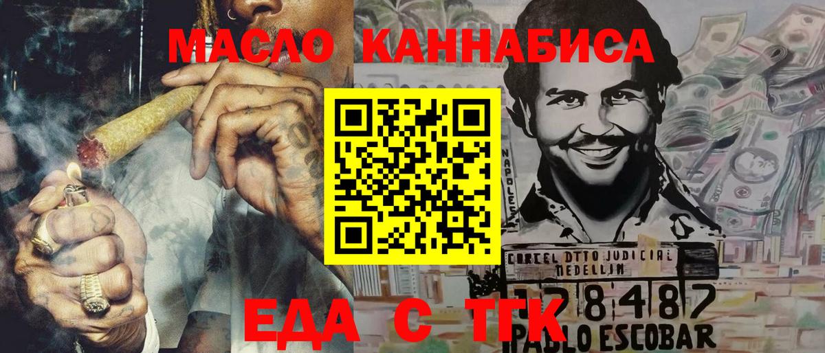 Магнитогорск  Еда ТГК марихуана  Вход с VPN 