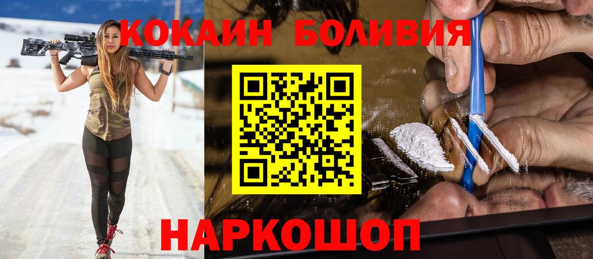 Кокаин 99% Магнитогорск