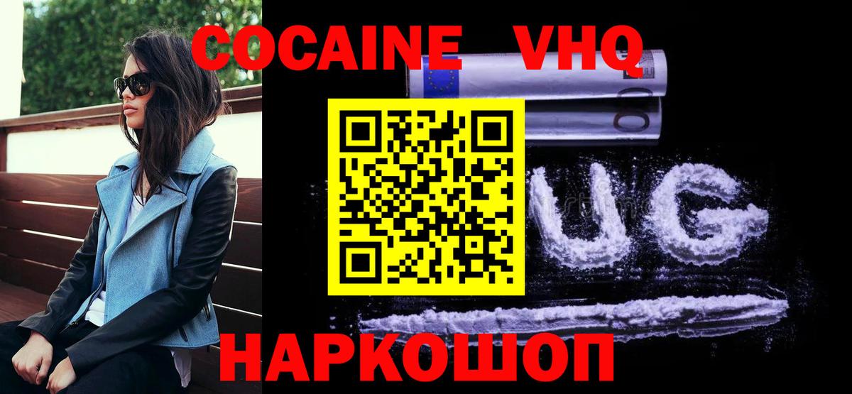 Кокаин Columbia  Вход с VPN  Магнитогорск 