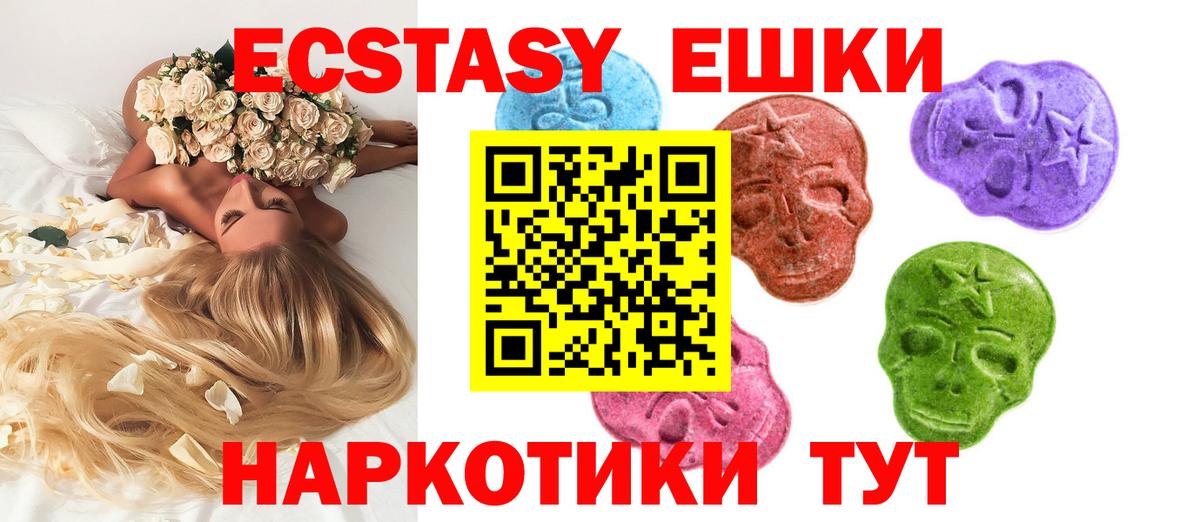 кракен рабочий сайт  Ecstasy Punisher  Ecstasy  Вход с VPN  Магнитогорск  Экстази TESLA 