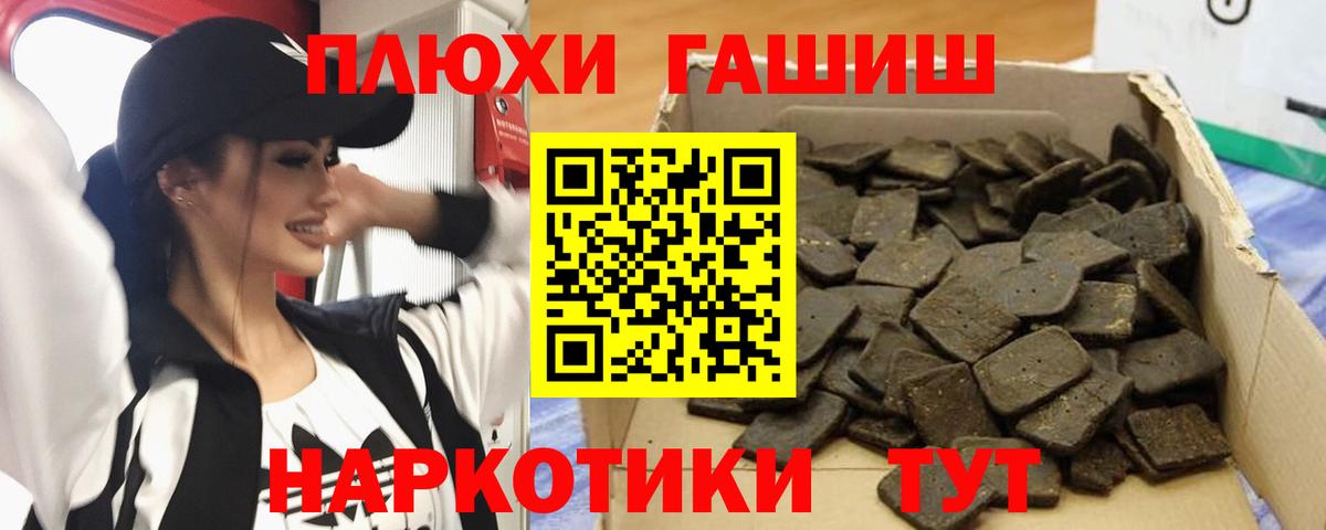 Магнитогорск  ГАШИШ VHQ  Вход с VPN 