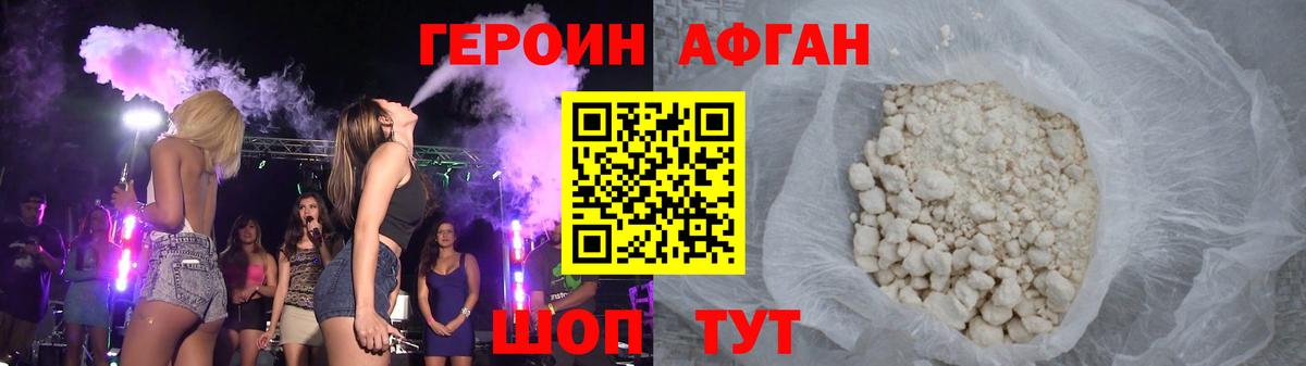 ГЕРОИН герыч Магнитогорск