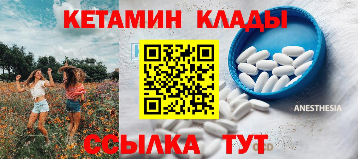 KRAKEN сайт  Кетамин ketamine  Вход с VPN  Магнитогорск 