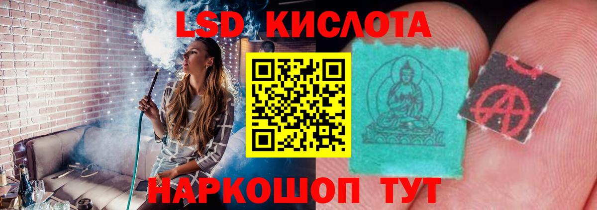 ЛСД экстази кислота  Вход с VPN  Магнитогорск  LSD-25 экстази кислота 