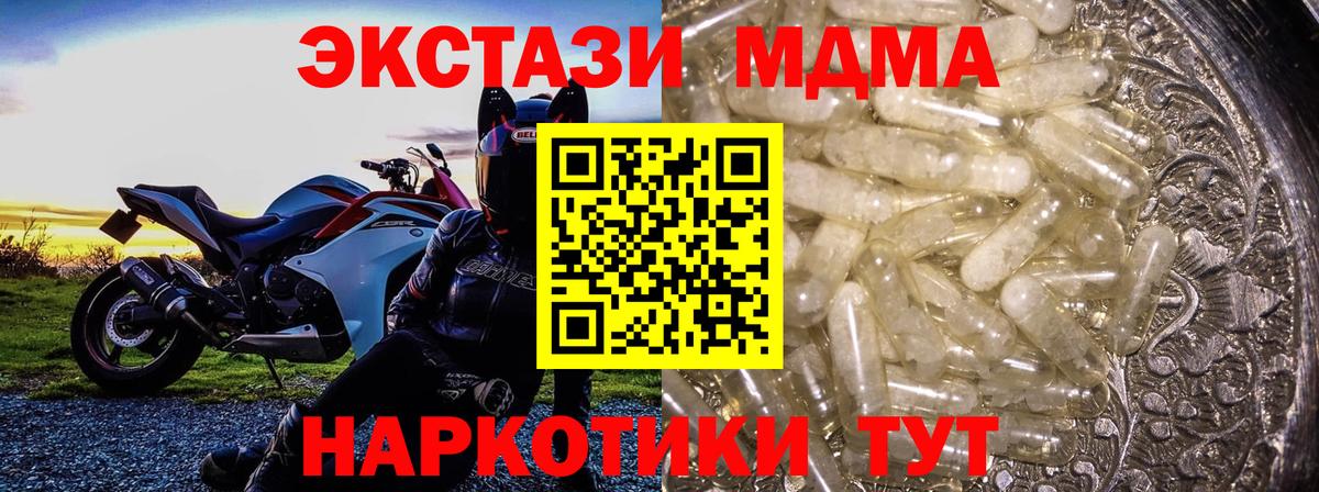 MDMA Molly Магнитогорск