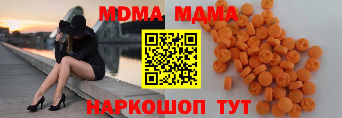 MDMA Molly  Вход с VPN  Магнитогорск  MDMA Molly 