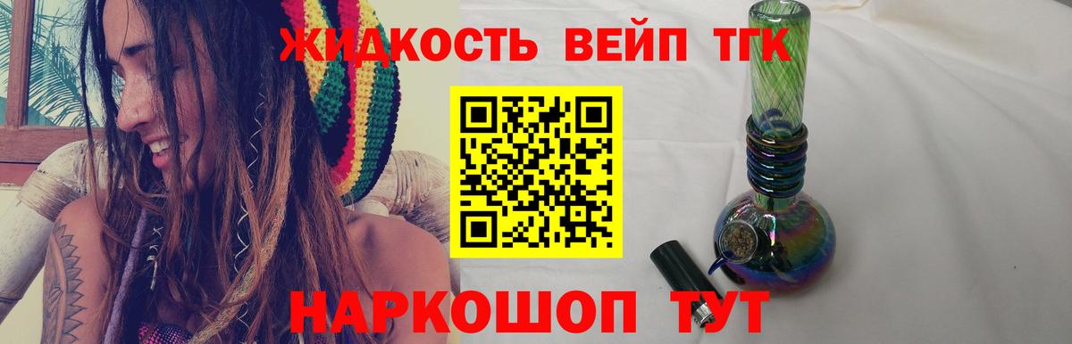 Магнитогорск  ТГК жижа  Вход с VPN 