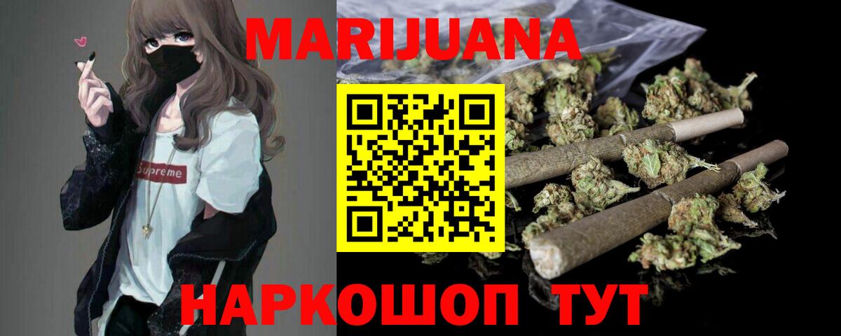 Магнитогорск  Канабис план  Конопля индика  Вход с VPN  Канабис тримм  МАРИХУАНА VHQ 